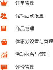 B2B電商解決方案包含iOS、Android、PC端管理后臺(tái)