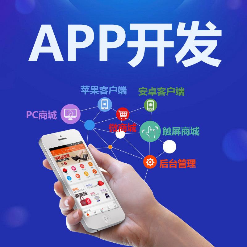  成都點歌<a href=http://www.zbkpj.cn>成都app定制</a>開發公司