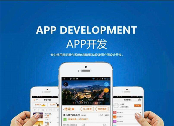<a href=http://www.zbkpj.cn>成都APP開發</a>公司