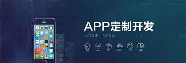 <a href=http://www.zbkpj.cn>成都APP開發</a>公司